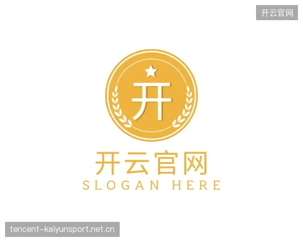 解读开云官方网站
